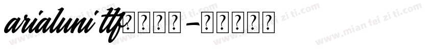 arialuni ttf字体下载字体转换